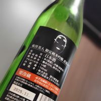 東洋美人のレビュー by_きなこもち