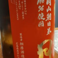 雨後の月のレビュー by_きなこもち