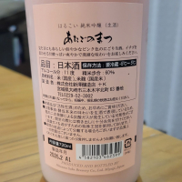 愛宕の松のレビュー by_きなこもち