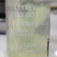 Ohmine (大嶺)のレビュー by_きなこもち