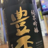 豊盃