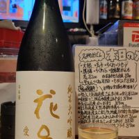 花邑