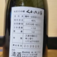 くどき上手のレビュー by_きなこもち