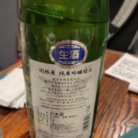 羽根屋のレビュー by_きなこもち