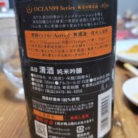 OCEAN99のレビュー by_きなこもち