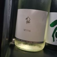 陸奥八仙