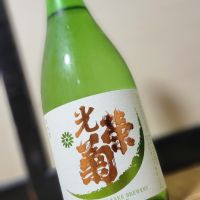 光栄菊