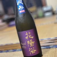 花陽浴