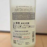 OCEAN99のレビュー by_きなこもち