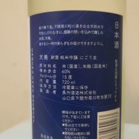 天美のレビュー by_きなこもち