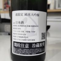 陸奥八仙のレビュー by_きなこもち