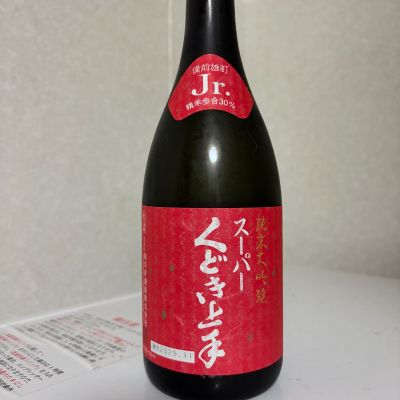 くどき上手のレビュー by_SAKEpanda