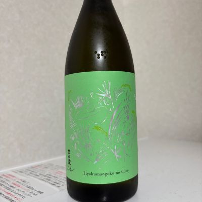 吉田蔵uのレビュー by_SAKEpanda
