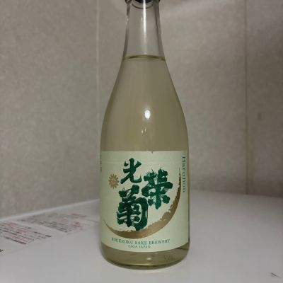 光栄菊のレビュー by_SAKEpanda