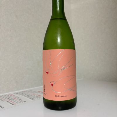 吉田蔵uのレビュー by_SAKEpanda
