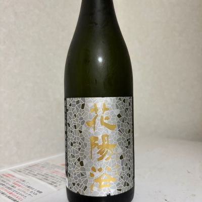 花陽浴のレビュー by_SAKEpanda