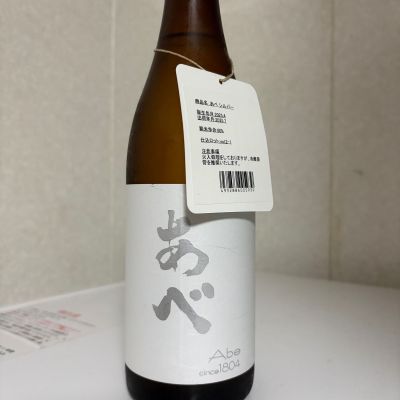 あべのレビュー by_SAKEpanda