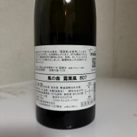 風の森のレビュー by_SAKEpanda