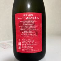 くどき上手のレビュー by_SAKEpanda