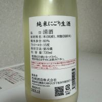 廣戸川のレビュー by_SAKEpanda