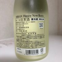 飛鸞のレビュー by_SAKEpanda