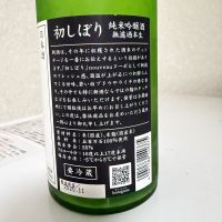 鳳凰美田のレビュー by_SAKEpanda