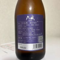 天賦のレビュー by_SAKEpanda