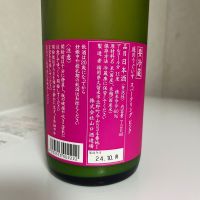庭のうぐいすのレビュー by_SAKEpanda
