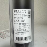 東鶴のレビュー by_SAKEpanda