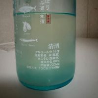 日高見のレビュー by_SAKEpanda