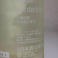 Ohmine (大嶺)のレビュー by_SAKEpanda