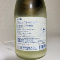 光栄菊のレビュー by_SAKEpanda