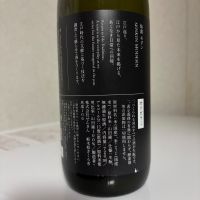 仙禽のレビュー by_SAKEpanda