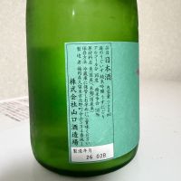 庭のうぐいすのレビュー by_SAKEpanda