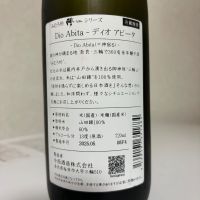 みむろ杉のレビュー by_SAKEpanda