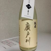 廣戸川