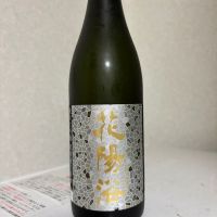 花陽浴