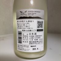 福海のレビュー by_SAKEpanda