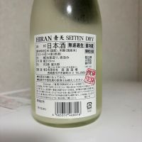 飛鸞のレビュー by_SAKEpanda