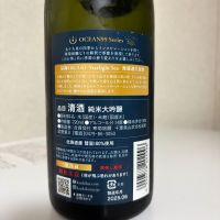 OCEAN99のレビュー by_SAKEpanda