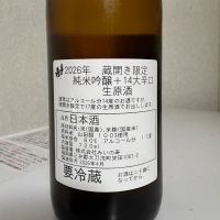 三井の寿のレビュー by_SAKEpanda