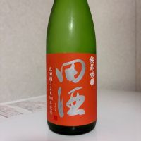 田酒