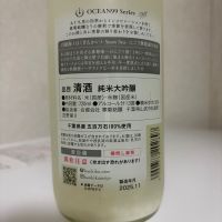 OCEAN99のレビュー by_SAKEpanda
