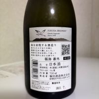 福海のレビュー by_SAKEpanda