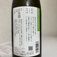 吉田蔵uのレビュー by_SAKEpanda