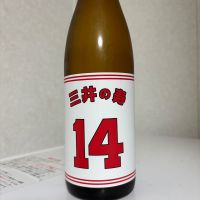 三井の寿
