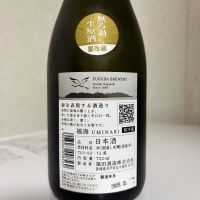 福海のレビュー by_SAKEpanda