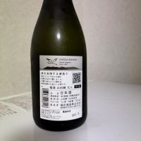 福海のレビュー by_SAKEpanda