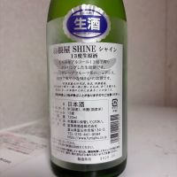 羽根屋のレビュー by_SAKEpanda