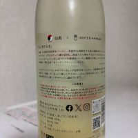 仙禽のレビュー by_SAKEpanda